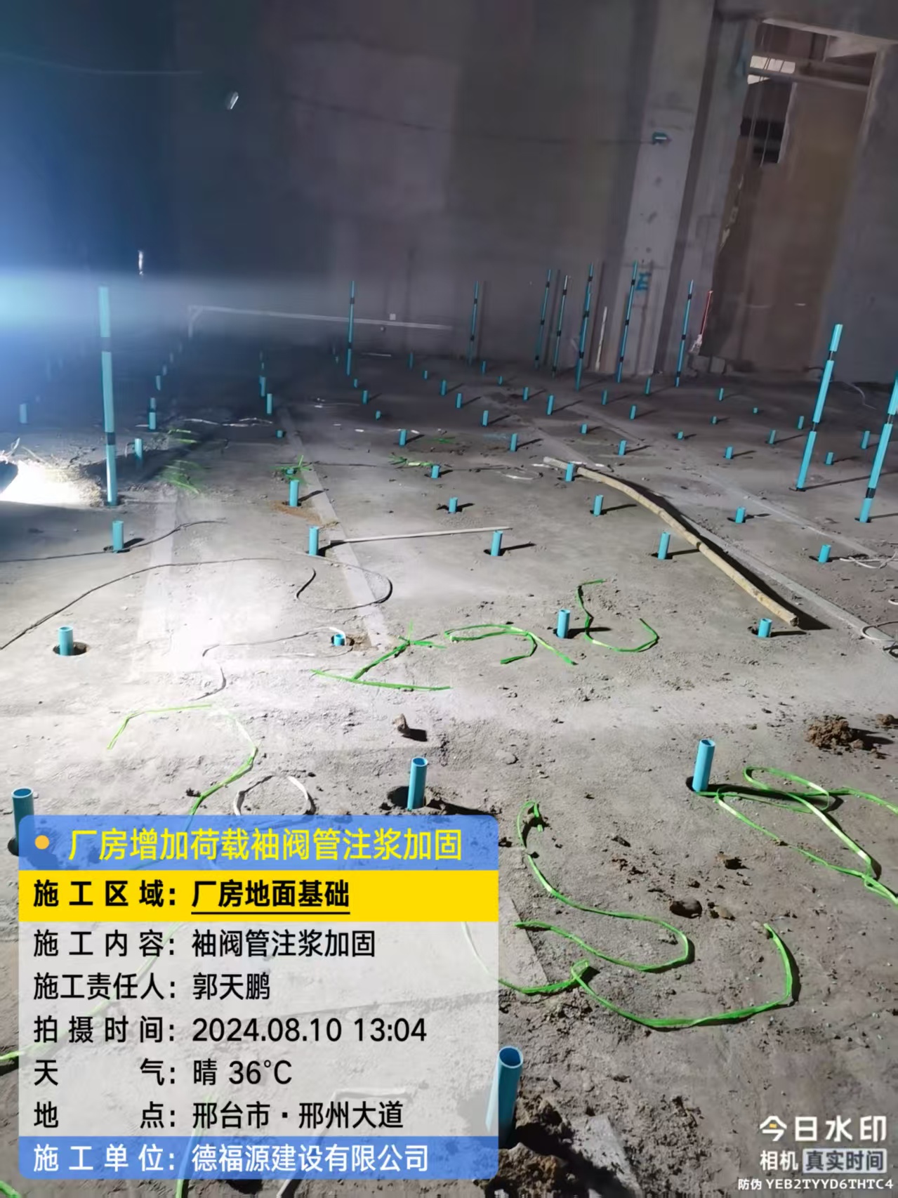 定州袖阀管注浆施工