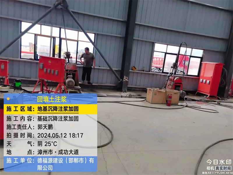 定州地基下沉注浆加固后的房屋稳固性评价