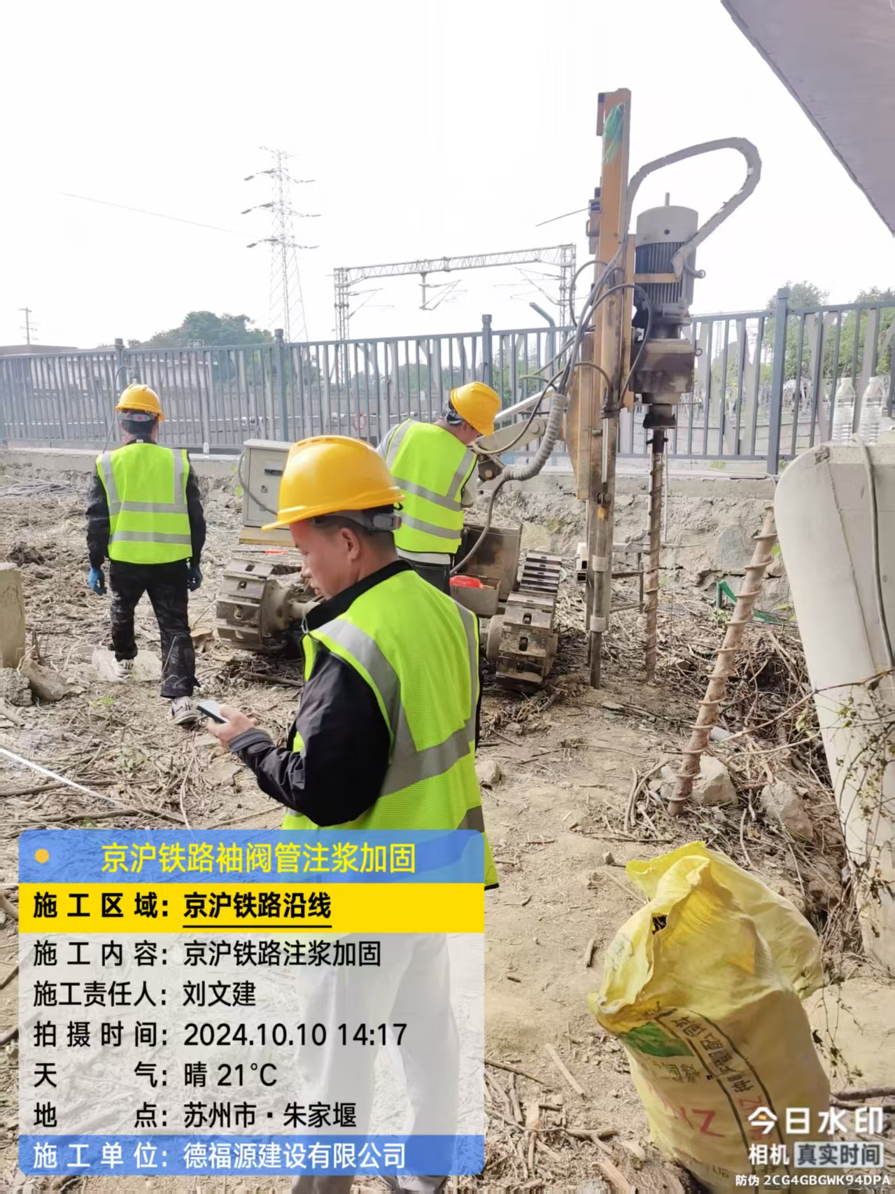 定州袖阀管注浆工艺